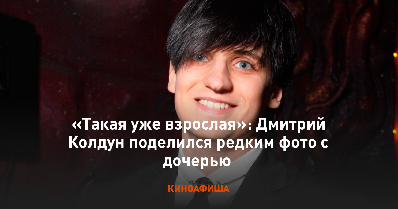 Дмитрий Колдун выложил совместное фото с женой на годовщину свадьбы SM NEWS Дзен