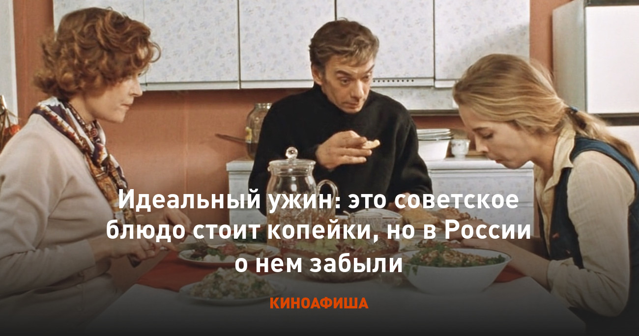 Идеальный ужин: это советское блюдо стоит копейки, но в России о нем забыли