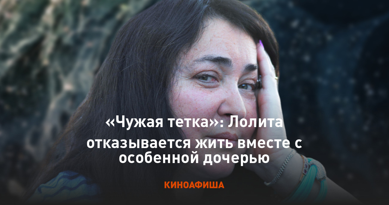 Не чужая тетя