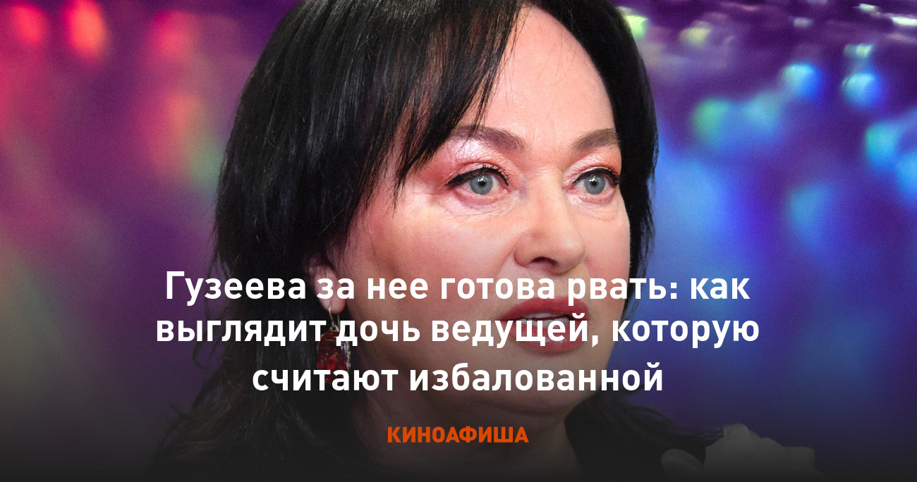 Гузеева за нее готова рвать: как выглядит дочь ведущей, которую считают  избалованной