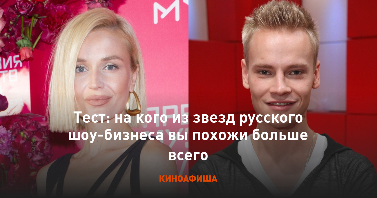 20 звезд российского шоу-бизнеса с самыми высокими доходами. Рейтинг Forbes | автошкола-автопрофи63.рф