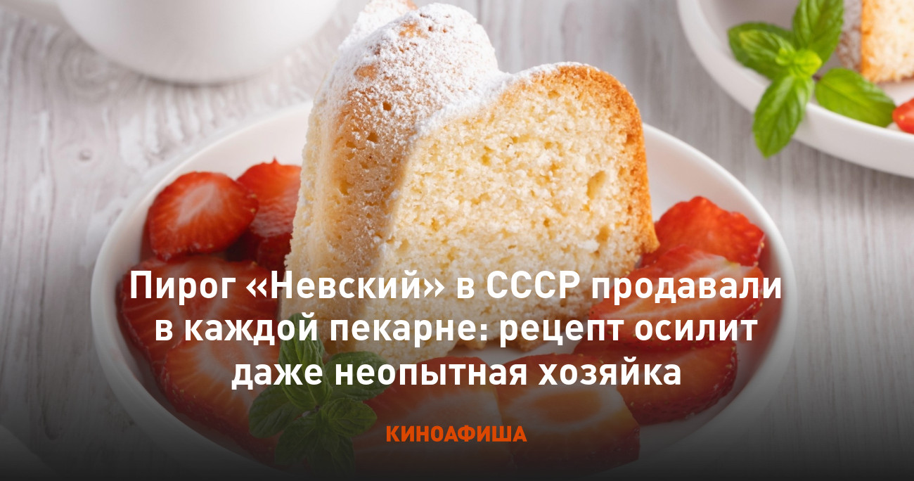 Недорого и вкусно: знаменитый пирог 