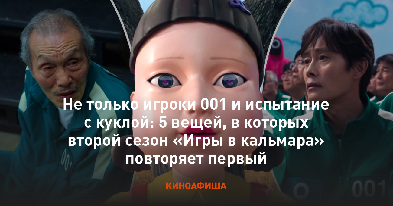 Как выглядит вип 3 в игре кальмара