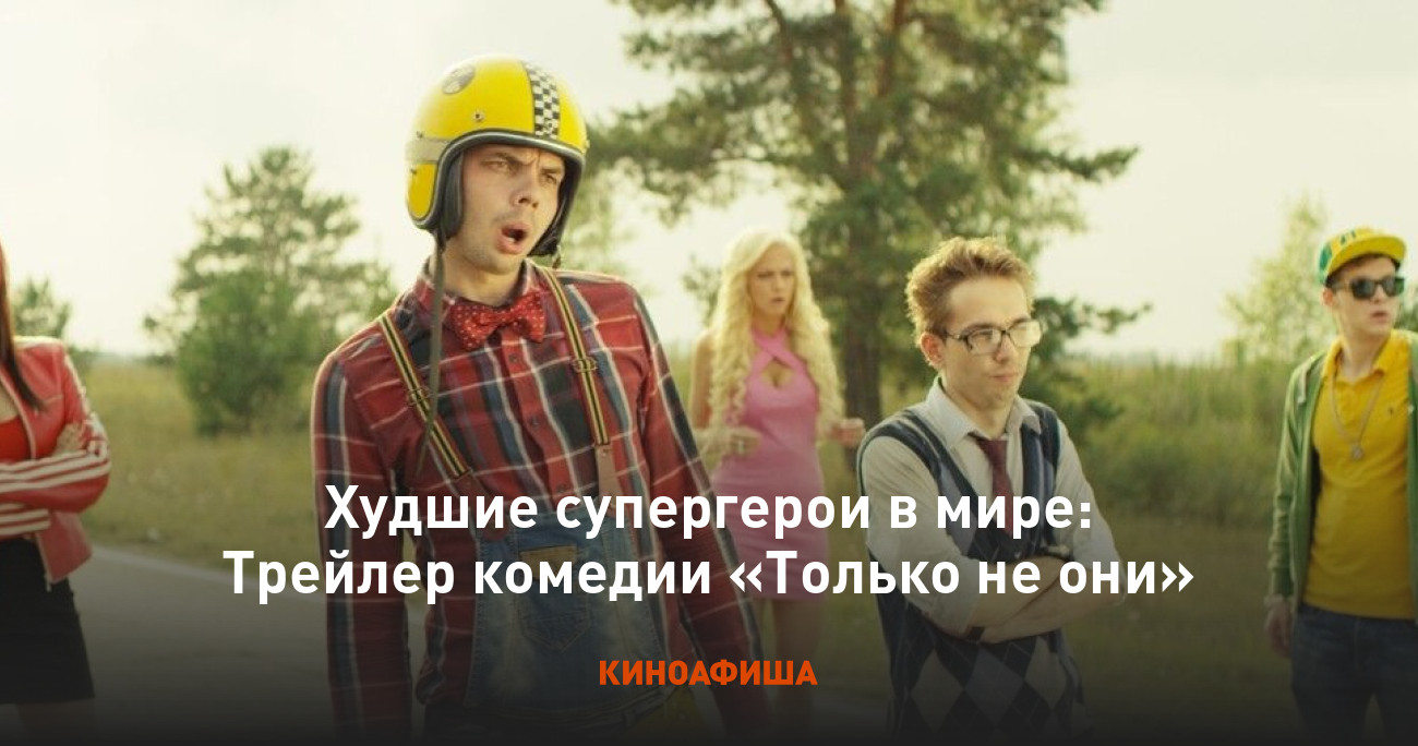 Если оне 2018. Живущие среди нас 2018. Hou lai de wo men. Тимати газета мем. Картинки из 2018 года.