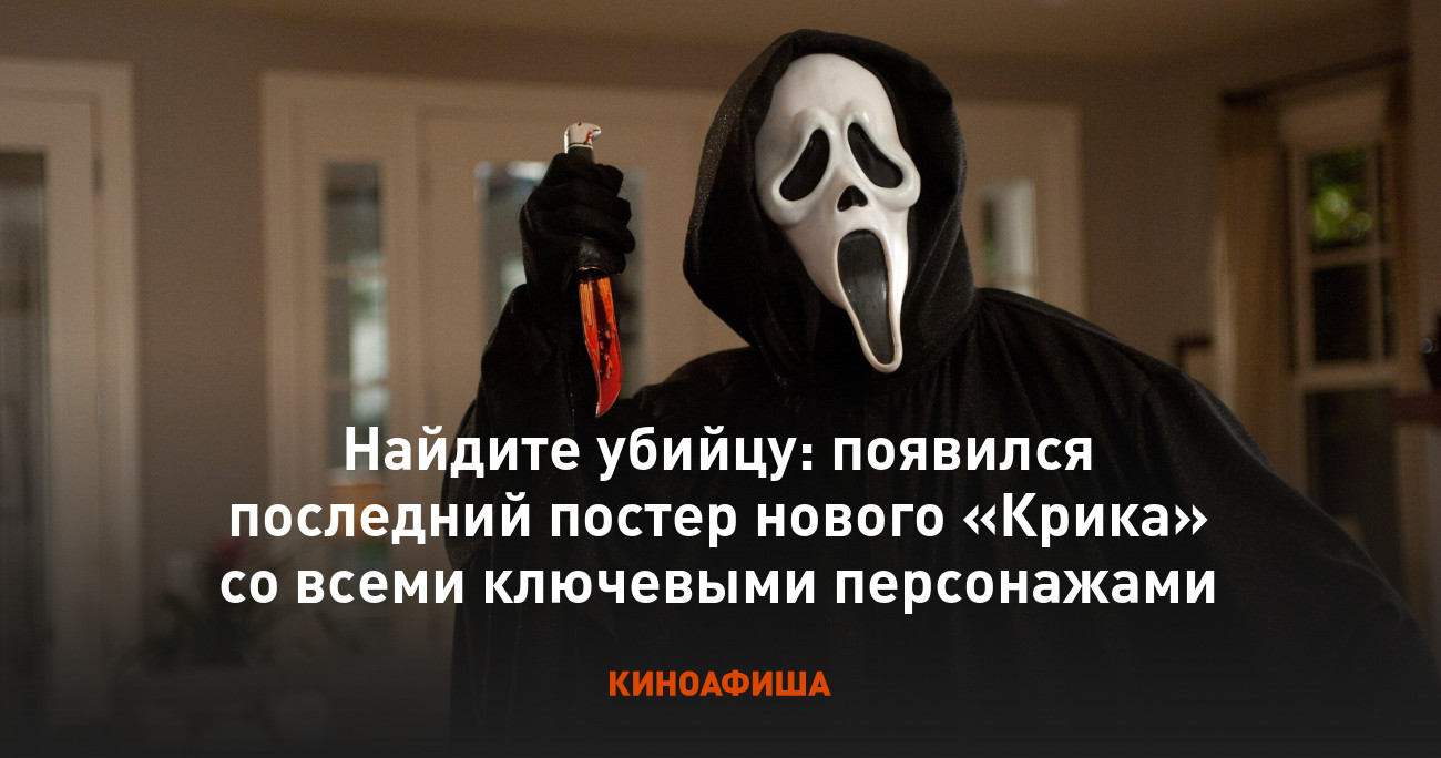 Призрачное лицо без маски. Фигурка neca: scream - ghostface clothed action figure. Призрачное лицо 1. Призрачное лицо 1. Фигурка ghostface.