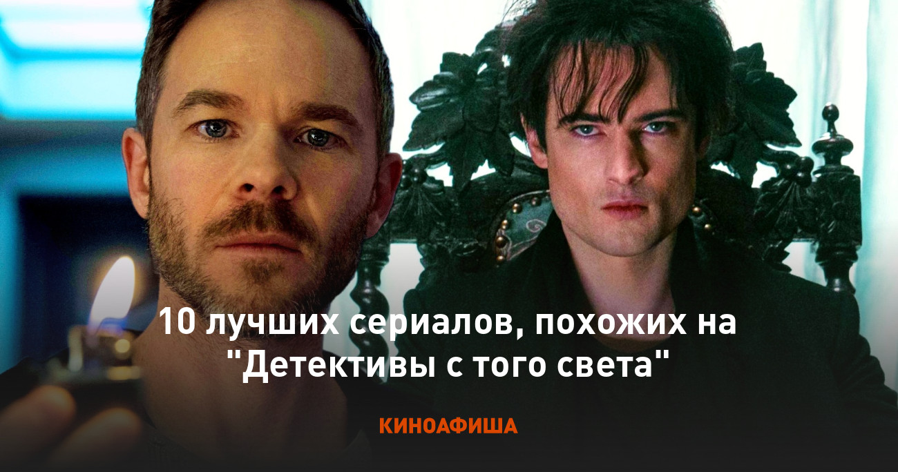 10 лучших сериалов, похожих на 