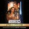 Звёздные войны: Атака клонов (Оригинальный саундтрек)
