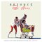 Be Alive (Original Song from the Motion Picture "King Richard") - Single