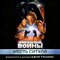 Звёздные войны: Месть ситхов (Оригинальный саундтрек)