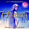 Java Heat (Original Motion Picture Soundtrack)