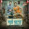 Sui Dhaaga - Made in India (Original Motion Picture Soundtrack)