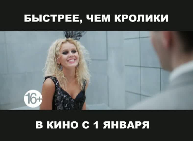 быстрее чем кролики трейлер. Смотреть фото быстрее чем кролики трейлер. Смотреть картинку быстрее чем кролики трейлер. Картинка про быстрее чем кролики трейлер. Фото быстрее чем кролики трейлер