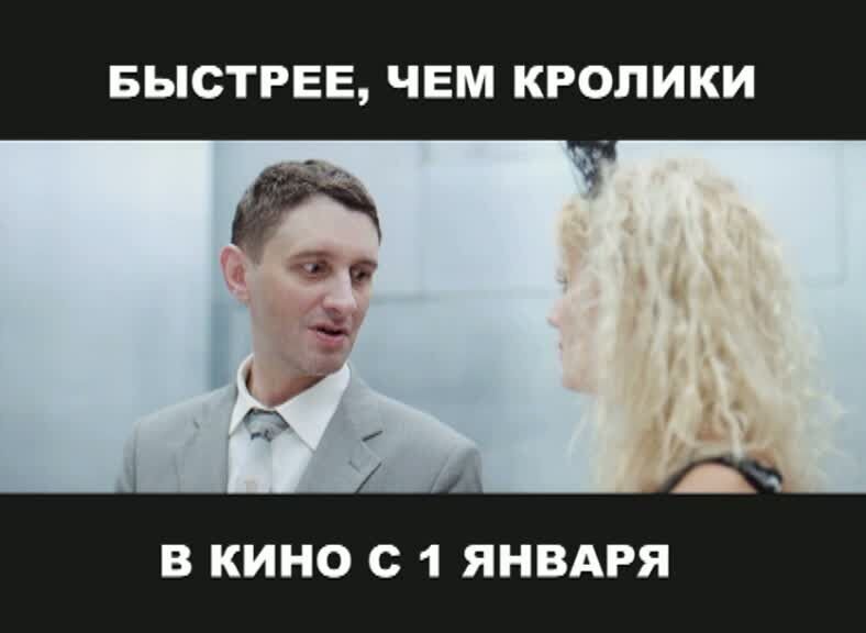 быстрее чем кролики трейлер. Смотреть фото быстрее чем кролики трейлер. Смотреть картинку быстрее чем кролики трейлер. Картинка про быстрее чем кролики трейлер. Фото быстрее чем кролики трейлер