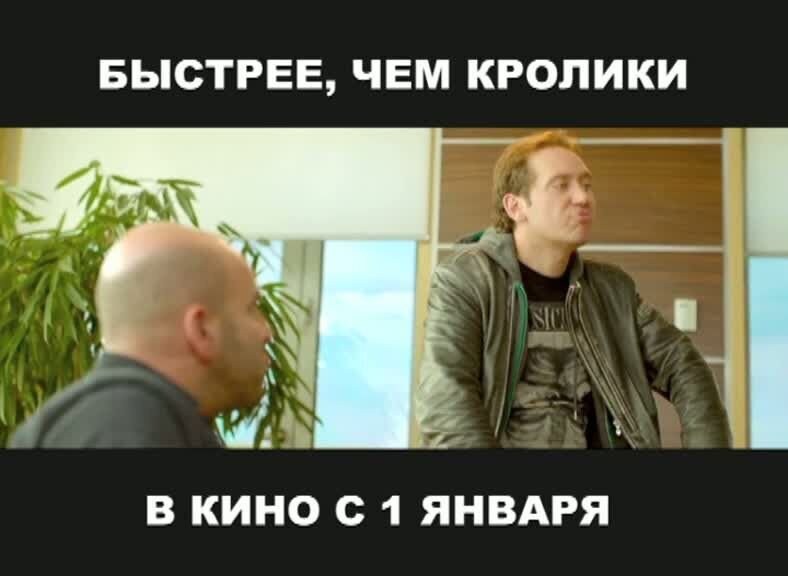 быстрее чем кролики трейлер. Смотреть фото быстрее чем кролики трейлер. Смотреть картинку быстрее чем кролики трейлер. Картинка про быстрее чем кролики трейлер. Фото быстрее чем кролики трейлер