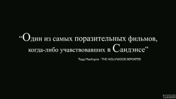 Beasts of the Southern Wild - trailer in russian