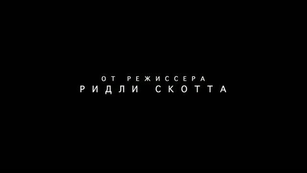 Prometheus - trailer in russian 2