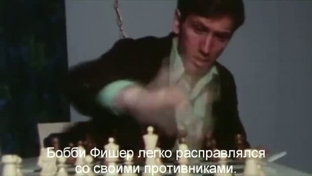 Bobby Fischer Against the World - trailer with russian subtitles