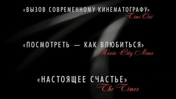 The Artist - trailer in russian
