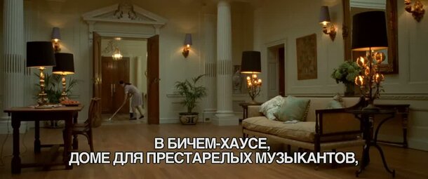 Quartet - trailer with russian subtitles