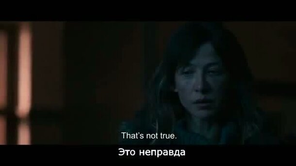Arrêtez-moi - trailer with russian subtitles
