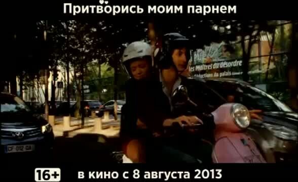 It Boy - russian тв ролик 1