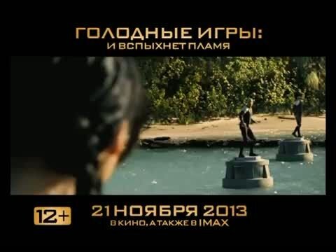 The Hunger Games: Catching Fire - russian тв ролик 1