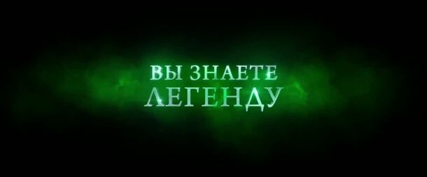 Maleficent - trailer in russian 1