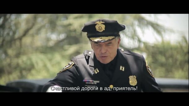 Wrong Cops - trailer with russian subtitles