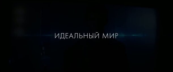 The Giver - russian teaser-trailer