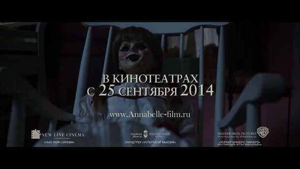 Annabelle - russian тв ролик