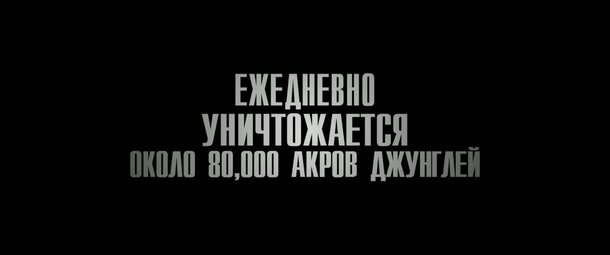 The Green Inferno - trailer с закадровым переводом