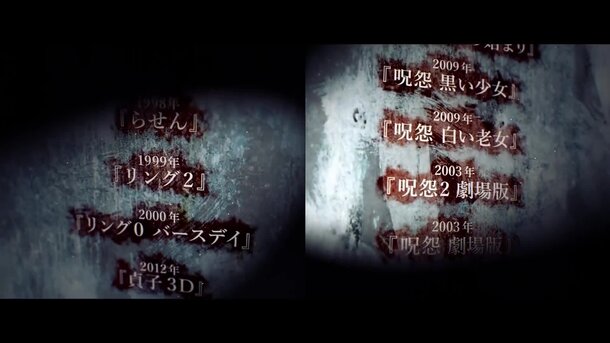 Sadako vs. Kayako - trailer