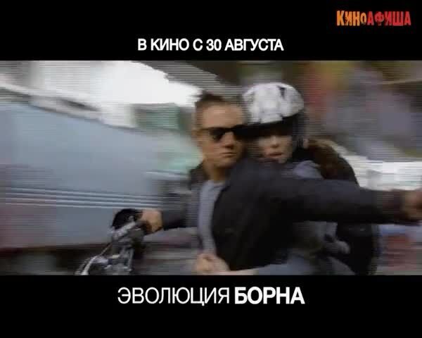 The Bourne Legacy - russian тв ролик 1