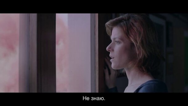The Pink Cloud - trailer with russian subtitles