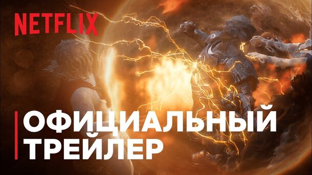 Наследие Юпитера - trailer in russian первого сезона