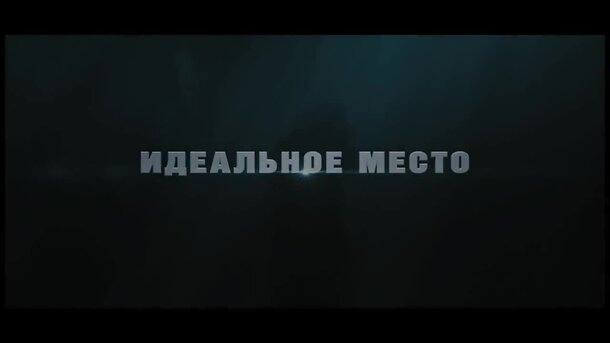 Battleship - trailer in russian