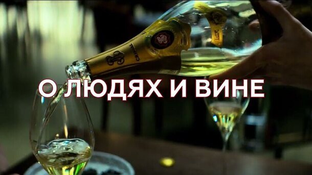 V vinnom otrazhenii - trailer with russian subtitles