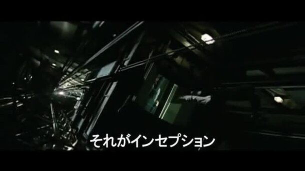 Inception - японский trailer