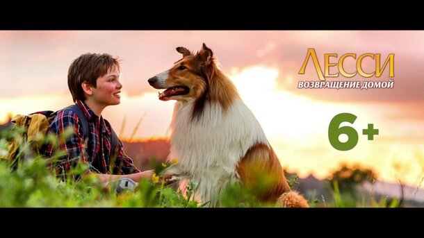 Lassie Come Home - trailer in russian