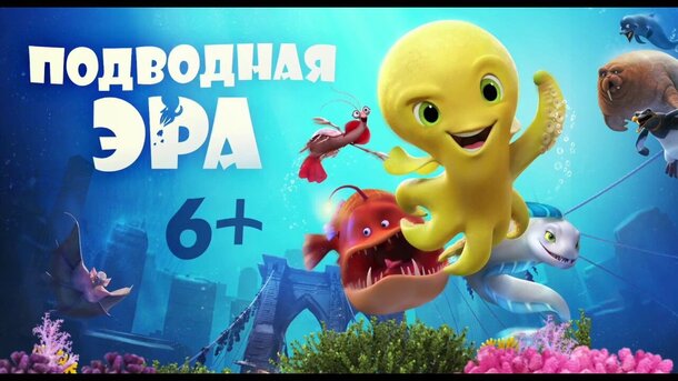 Deep - trailer in russian