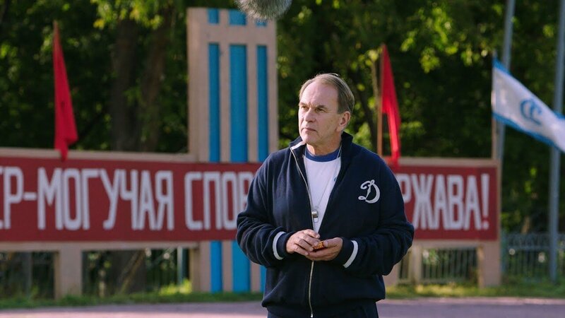 Lev Yashin. The Dream Goalkeeper - trailer