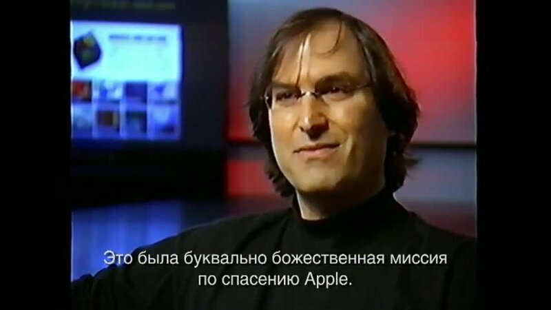 Steve Jobs: The Lost Interview - trailer with russian subtitles