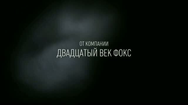 Ice Age: Continental Drift - russian promo-ролик 1: the scratist