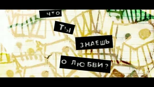 Пазл любви - трейлер с закадровым переводом