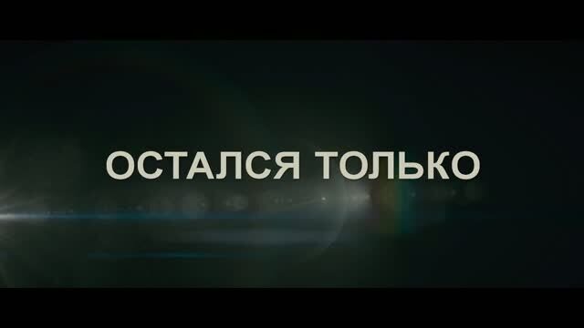 The Dictator - russian тв ролик 1
