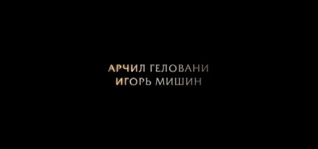 Love with an Accent - trailer 1