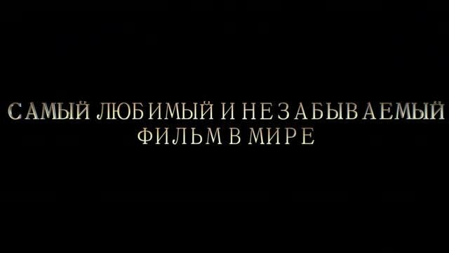 Titanic - trailer in russian