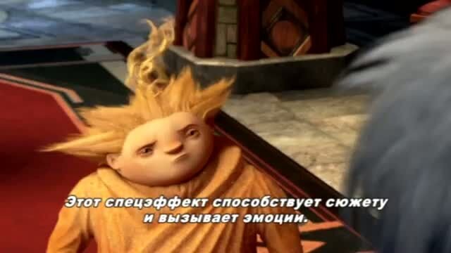 Rise of the Guardians - ролик о создании 2 с русскими субтитрами