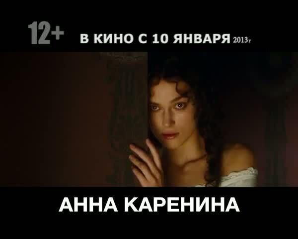 Anna Karenina - russian тв ролик 2