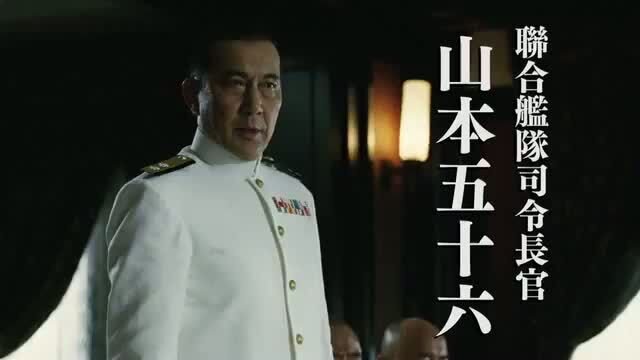 Isoroku Yamamoto, the Commander-in-Chief of the Combined Fleet - trailer